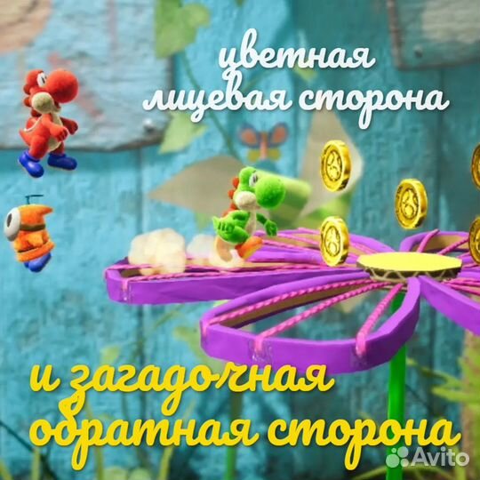 Yoshis Crafted World (Switch) (Switch)