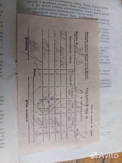 Электрощетка пылесос эп-1 СССР 1950х
