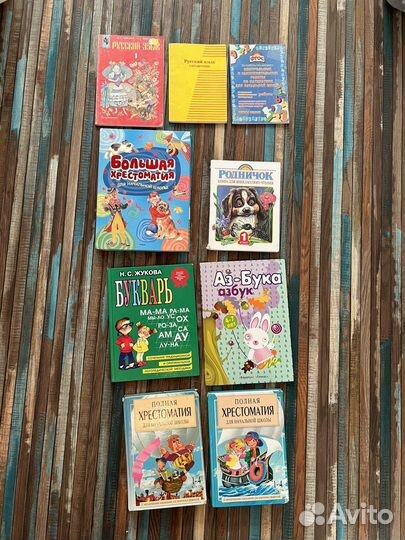 Книги для дошкольника и начальной школы
