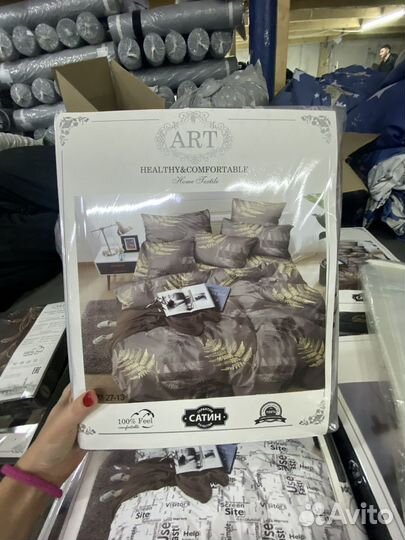 Постельное белье