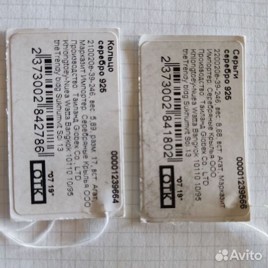 Набор серьги и кольцо