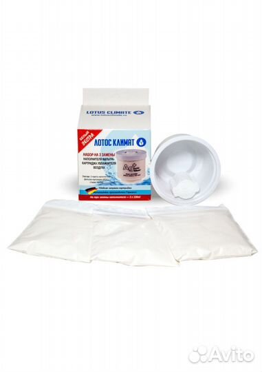 Набор на три замены Гранулят (Белый) Boneco