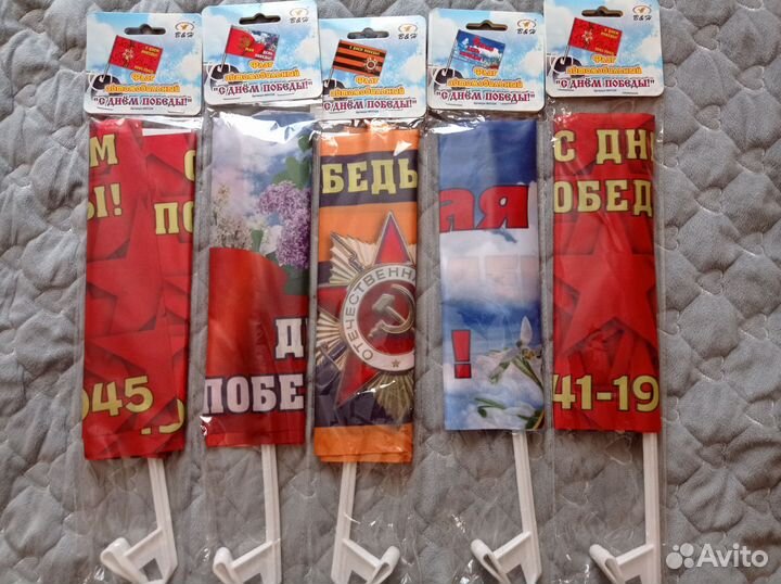 Флаг автомобильный