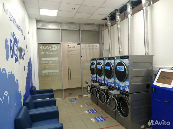 Прачечная самообслуживания