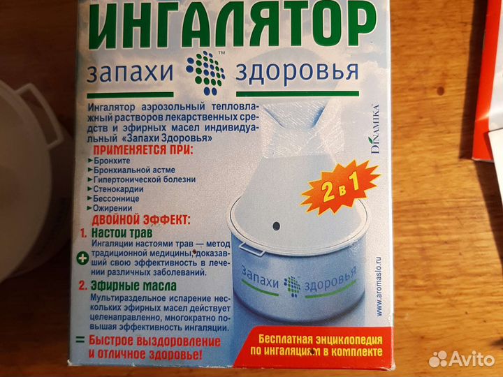 Ингалятор тепловлажный