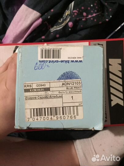 Фильтр масляный