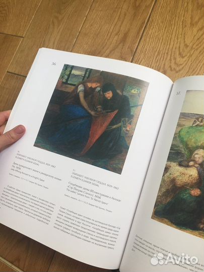 Книга Прерафаэлиты каталог выставки