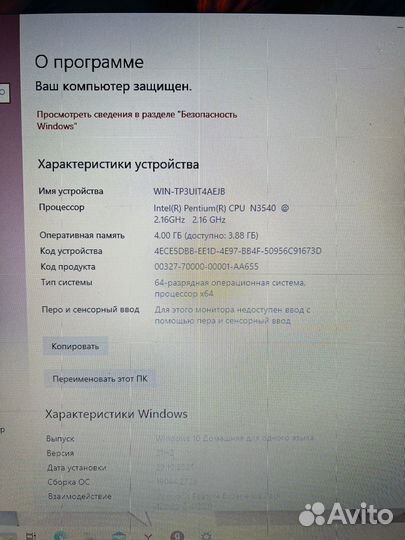 Ноутбук acer es1-711 series