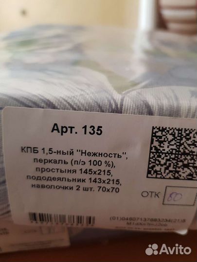Постельное белье. Перкаль 100. 1,5 спальное