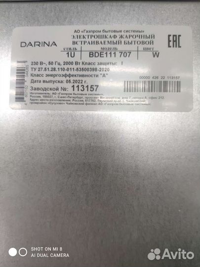 Духовой шкаф Darina bde111 707