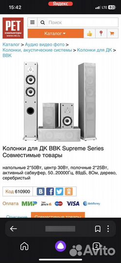 Акустика колонки