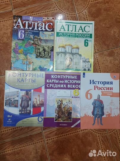 Атласы и контурные карты 5,6 класс