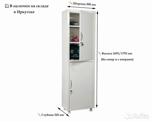 Медицинский шкаф Hilfe мд1 1650 SS с документами