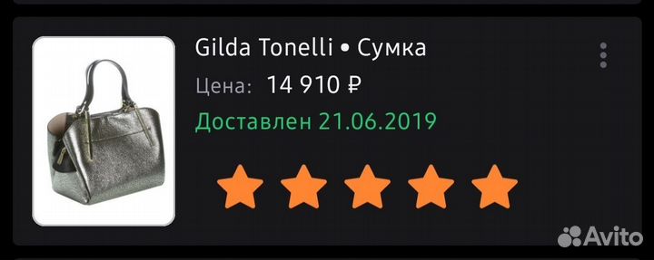 Сумка Gilda Tonelli