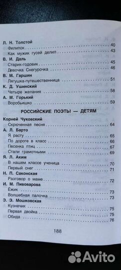 Внеклассного чтения