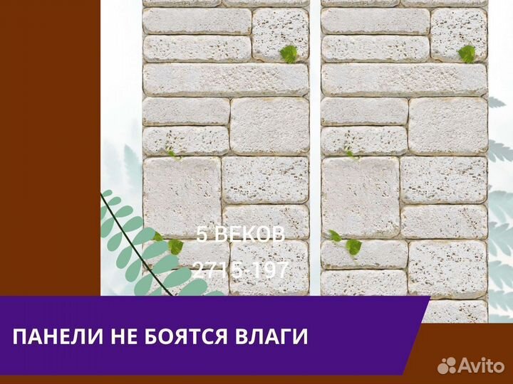 Стеновые панели пвх Примавера