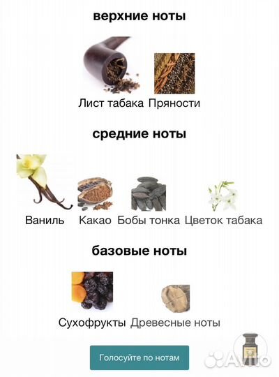 Tom Ford Tobacco Vanille 25 мл Духи/Парфюм/Тестер