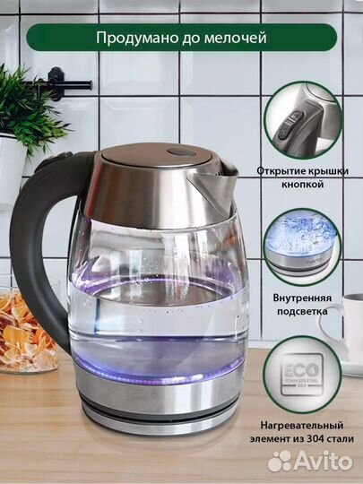 Чайник электрический