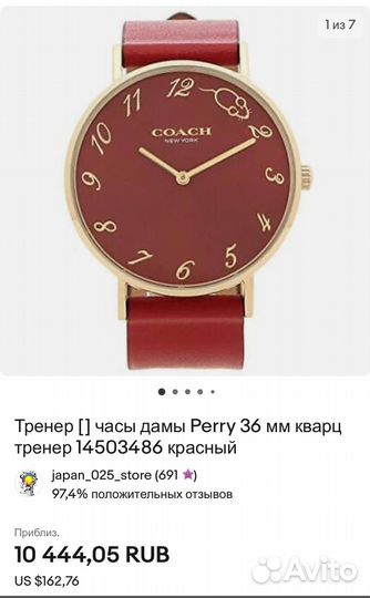 Часы новые Coach