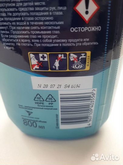 Ополаскиватель для посудомоечной машины finish