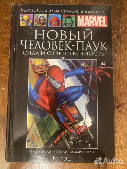 Marvel комиксы hachette