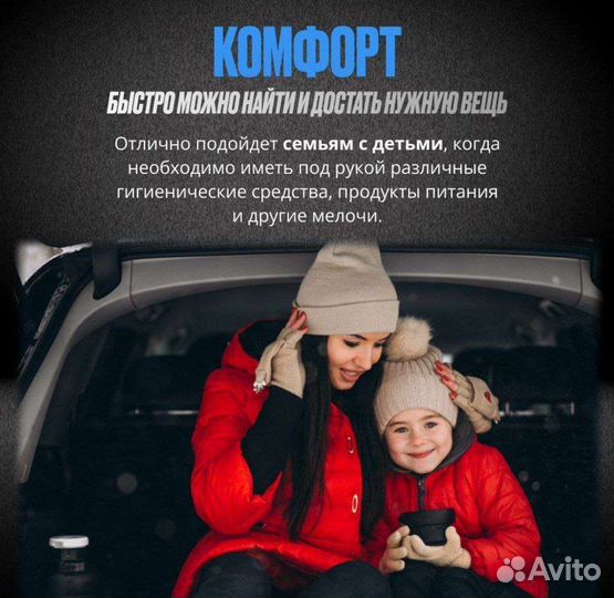 Органайзер для спинки сиденья