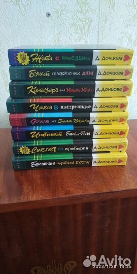 Серия книг Дарья Донцова