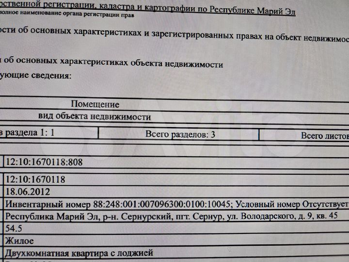 2-к. квартира, 54,5 м², 5/5 эт.