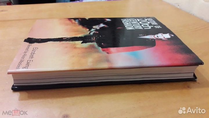 История Моды 20-го Века Элизабет Юинг History of T