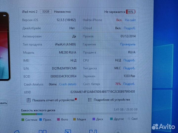 iPad mini 2, 32 gb, A1489