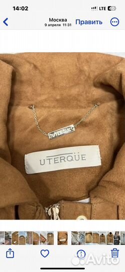 Кожаная куртка uterque