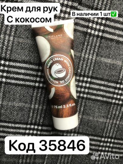 Косметика орифлейм