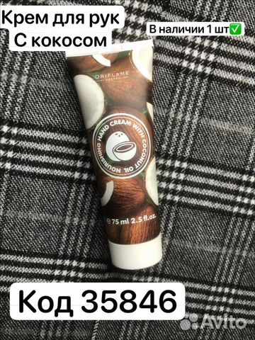 Косметика орифлейм