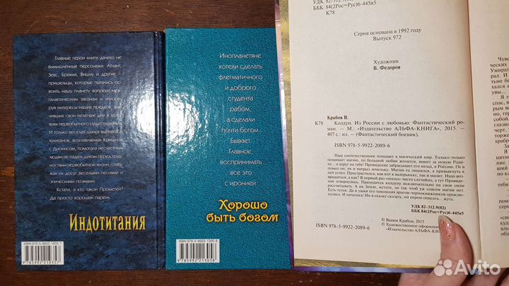 Книги фэнтези