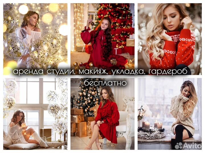 Новогодняя фотосессия в студии под ключ