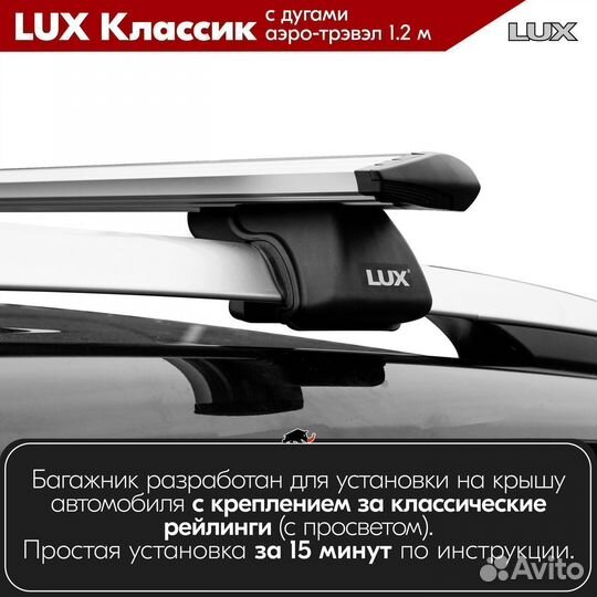 Багажник LUX классик S audi S4 унив. 1997-2012