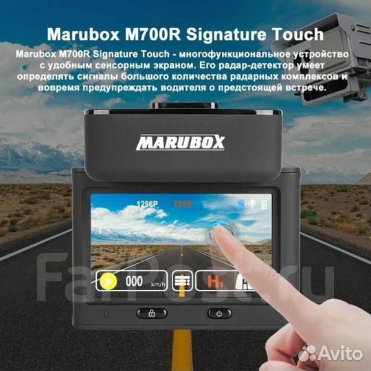 Marubox M700R Видеорегистратор с радар-детектором