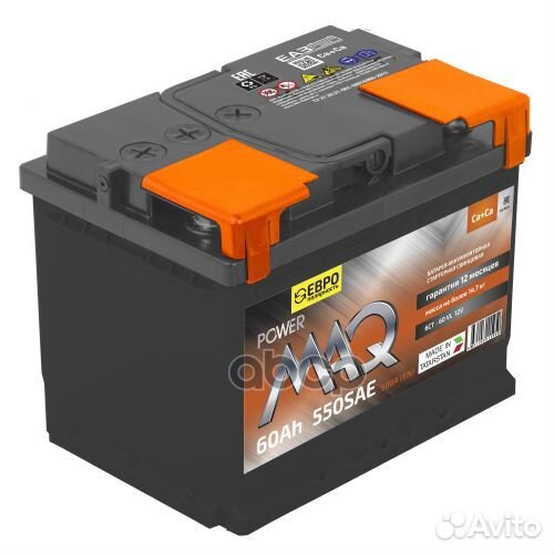 Акб 6ст- 60 «powermaq» о.п. (габариты (дхшхв):