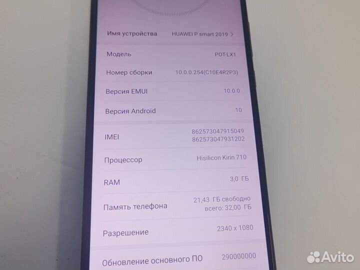 HUAWEI P Smart (2019), 3/32 ГБ