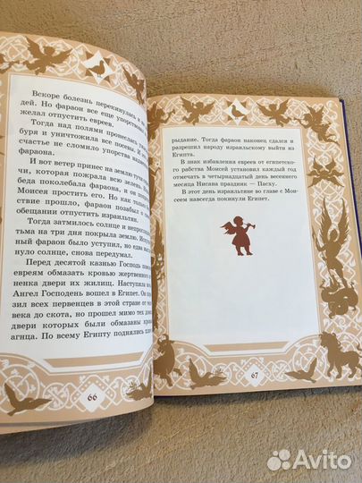 Детская библия