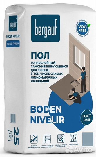 Наливной пол