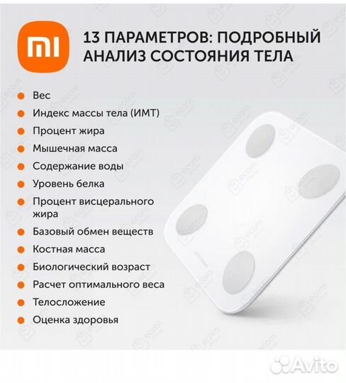 Весы Xiaomi mi body composition scale 2