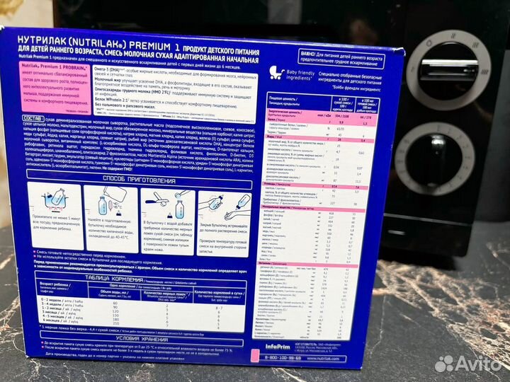 Сухая молочная смесь для детей Nutrilak Premium 1