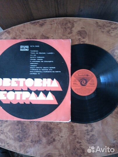 Виниловые грампластинки раритет