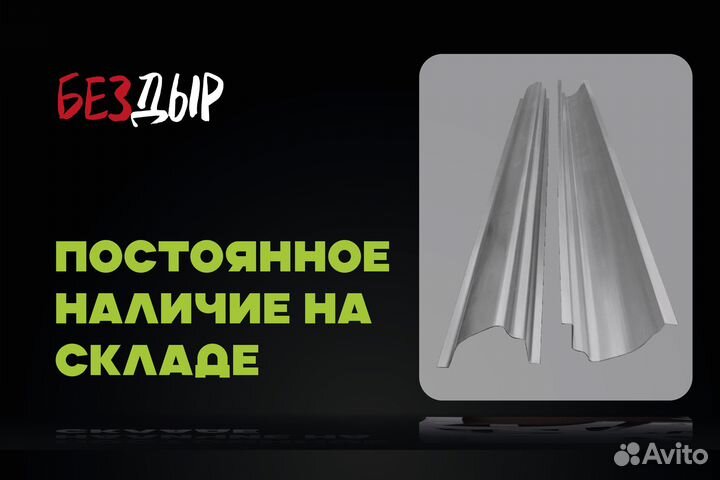 Subaru Forester 1 порог левый