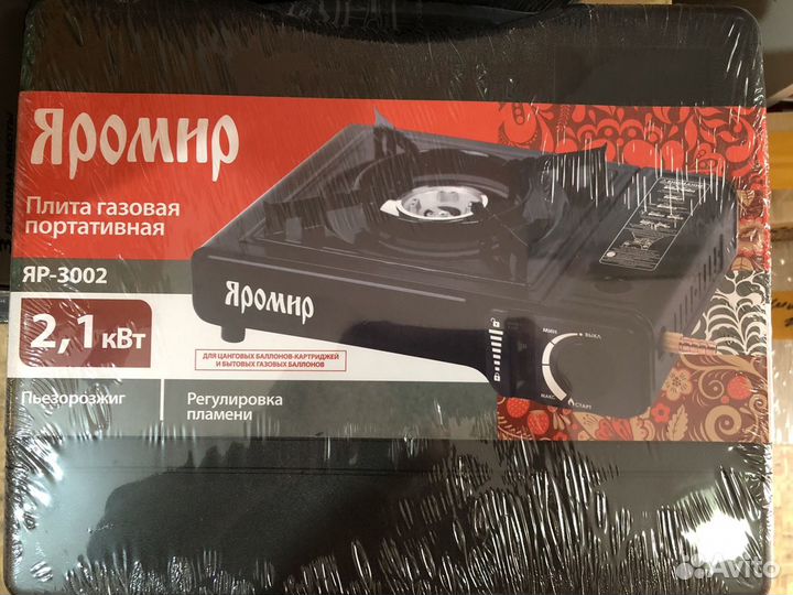 Газовая портативная плита