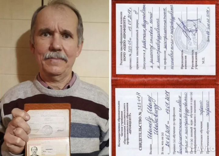 Электрик Работаю на себя