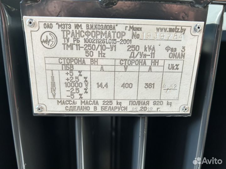 Тмг 250/10/0,4 трансформатор