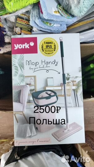 Швабра с ведром и отжимом