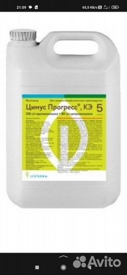 Фунгициды цимус прогресс. Альтазол